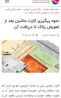 مدارک گمشده