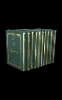 معاد شناسی علامه طهرانی