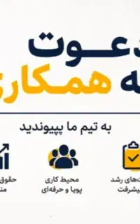 استخدام کارشناس فروش خانم