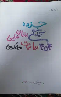 کتاب تست