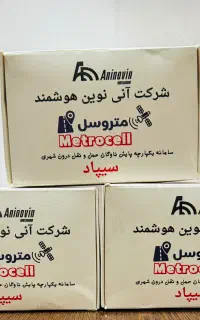 ردیاب ،سیپاد سوخت ،سیستم های حفاظتی اماکن