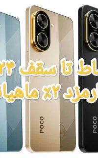شیائومی C71 حافظه۱۲۸ رم۴ (پلمپ) بدون پیش ۲۴ ماه