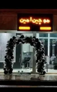 استخدام شاگرد و استادکار آرایشگر