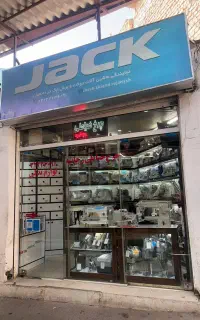فروشگاه چرخ خیاطی کارگاهی رجائیه اصفهان بازار