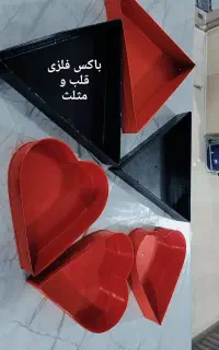 سینی گالوانیزه   فینگرفود و مزه