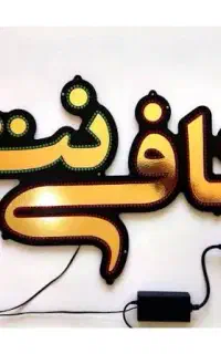 کافینت ایرانیان انجام امور اینترنتی