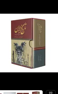 کتاب تاریخ ایران از عهد قدیم تا انقراض قاجار