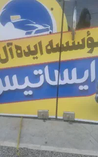 حسابدار