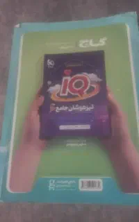کتاب EQ ششم