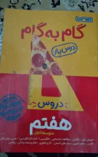 کتاب معاوضه با لوازم تحریر