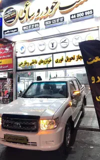 کارون صفر تحویل فوری