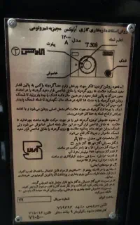 بخاری ۱۲۰۰۰ آرلوکس در حد نو