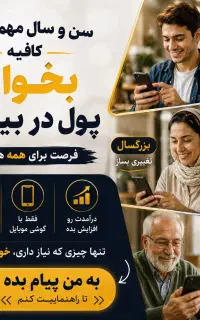 کار آنلاین