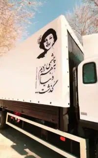 راننده هستم