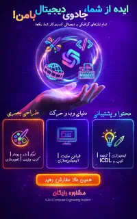 طراحی لوگو، بنر، سایت / خاص، حرفه‌ای