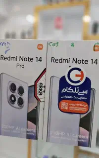 NOTE 14 Pro شیاومی پلمپ