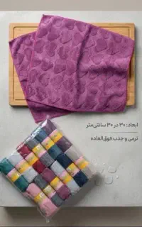 دستمال حوله‌ای آشپزخانه