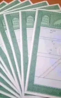 اجاره سند برای آزادی زندانی موحوده