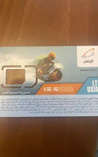 خط رند