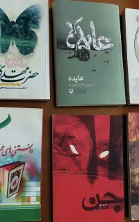 کتاب مذهبی