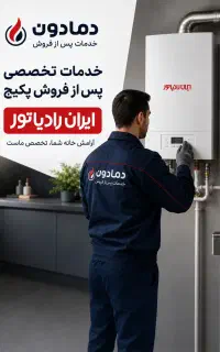 تعمیر کار پکیج ، تعمیرات و سرویس پکیج