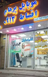 ۹۱۲-۱۷-۱۵-۹۸۶