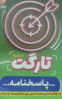 کتابهای تیزهوشان