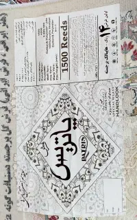 فرش۱۲ متری ۱۵۰۰ شانه نو