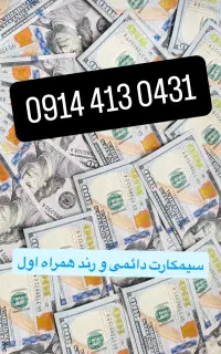 09144130431