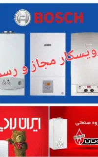 تعمیرات تخصصی انواع پکیج و آبگرمکن و اسپیلت