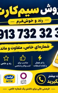 سیم کارت