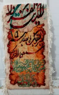 بافنده فرش