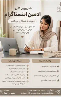 استخدام ادمین