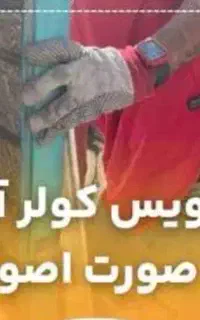سرویس کولر آبی با کارواش
