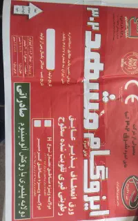 ایزوگام