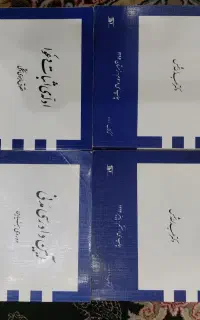 کتاب های حقوق آیین دادرسی مدنی و ادله ی اثبات دعوا
