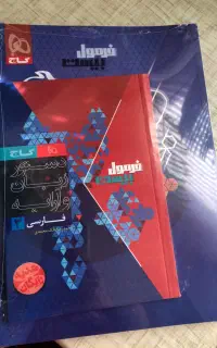 کتاب تست