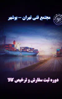 سامانه جامع تجارت و epl در رویه لوانی و تجاری