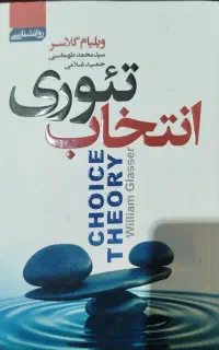 کتاب ایرانی