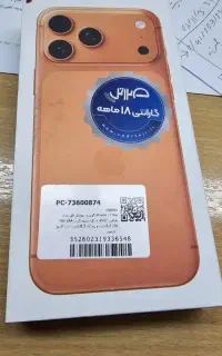 گوشی ایفون 17 پرومکس