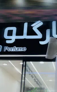 فروشنده خانم