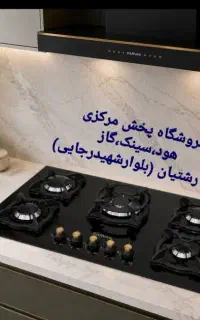 اجاق گاز ۵شعله صفحه ای قطعات با کیفیت مدلG50