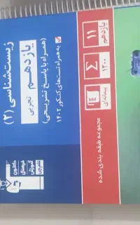 کتاب های  کنکور آبی قلمچی یازدهم