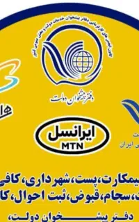 استخدام نیروی مسلط به کامپیوتر