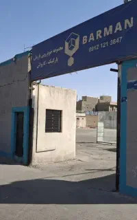 کارگر کارواش