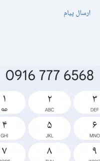 خط رند دائمی همراه اول 0916