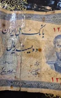 پول 200ریالی ایران چاپ 1337شمسی