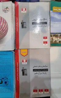 کتاب های آموزشی متوسطه دوم