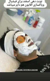 پاکسازی وفیشیال پوست ،آموزش ،مشاوره وروتین رایگان