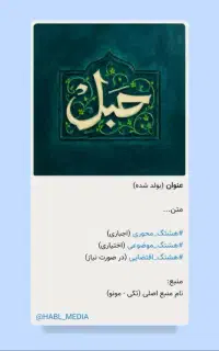 همکاری جهادی رسانه